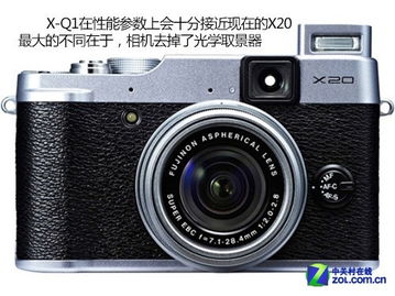 迷你版潮流來襲 富士X-Q1便攜數(shù)碼相機(jī)輕量登場(chǎng)